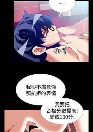 Love Parameter 恋爱辅助器 86-96 中文 Page #17