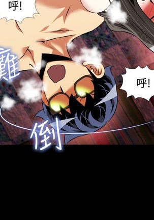 Love Parameter 恋爱辅助器 86-96 中文 Page #49