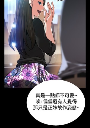 Love Parameter 恋爱辅助器 86-96 中文 Page #100