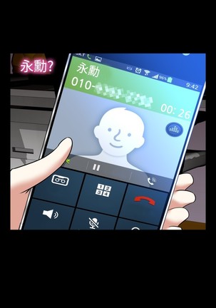 Love Parameter 恋爱辅助器 86-96 中文 Page #366