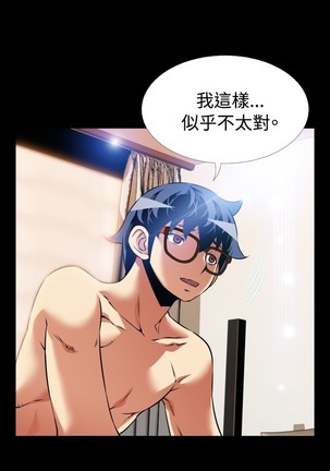Love Parameter 恋爱辅助器 86-96 中文 Page #265