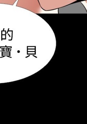 Love Parameter 恋爱辅助器 86-96 中文 Page #220