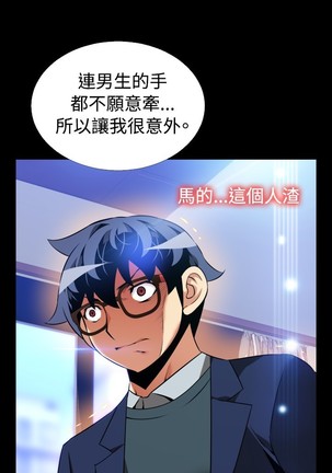 Love Parameter 恋爱辅助器 86-96 中文 Page #83