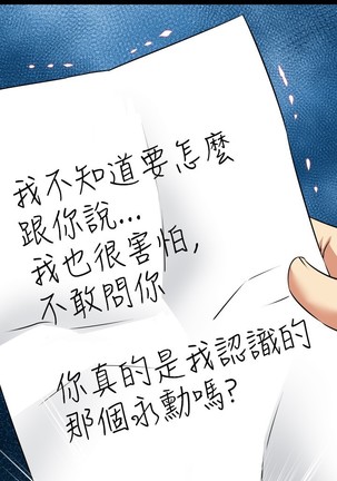 Love Parameter 恋爱辅助器 86-96 中文 Page #276