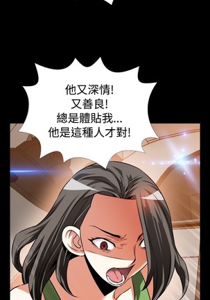 Love Parameter 恋爱辅助器 86-96 中文 Page #217