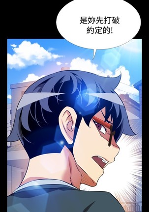 Love Parameter 恋爱辅助器 86-96 中文 Page #327