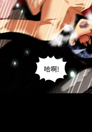 Love Parameter 恋爱辅助器 86-96 中文 Page #14