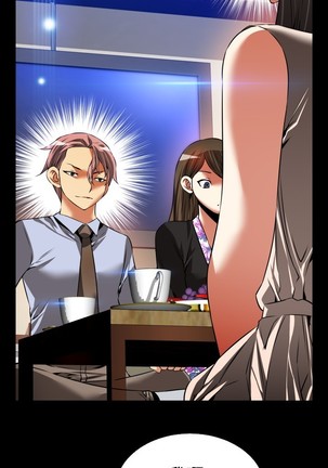 Love Parameter 恋爱辅助器 86-96 中文 Page #93