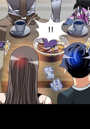 Love Parameter 恋爱辅助器 86-96 中文 Page #112