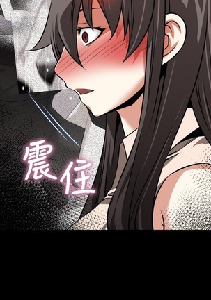 Love Parameter 恋爱辅助器 86-96 中文 Page #157