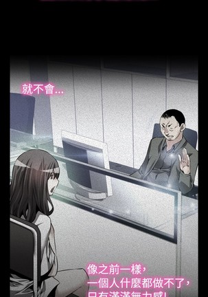 Love Parameter 恋爱辅助器 86-96 中文 Page #334
