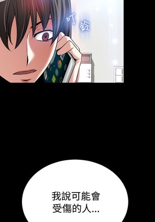 Love Parameter 恋爱辅助器 86-96 中文 Page #371