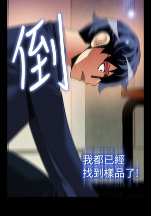 Love Parameter 恋爱辅助器 86-96 中文 Page #279