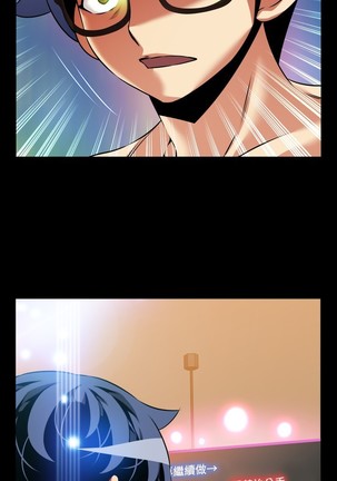 Love Parameter 恋爱辅助器 86-96 中文 Page #244