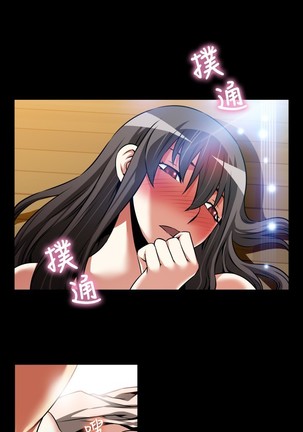 Love Parameter 恋爱辅助器 86-96 中文 Page #237