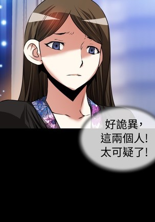 Love Parameter 恋爱辅助器 86-96 中文 Page #122