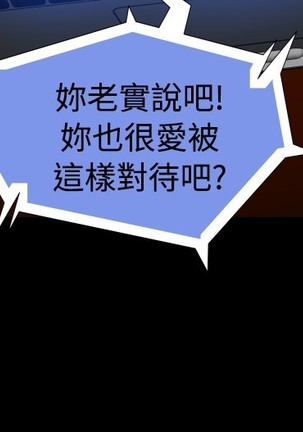 Love Parameter 恋爱辅助器 86-96 中文 Page #171