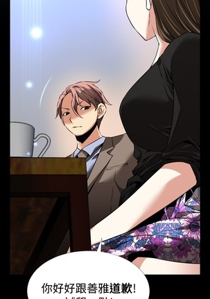 Love Parameter 恋爱辅助器 86-96 中文 Page #120