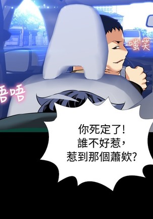 Love Parameter 恋爱辅助器 86-96 中文 Page #360
