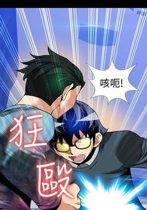 Love Parameter 恋爱辅助器 86-96 中文 Page #359