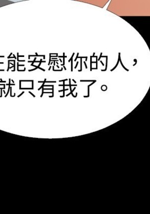 Love Parameter 恋爱辅助器 86-96 中文 Page #317