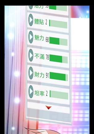 Love Parameter 恋爱辅助器 86-96 中文 Page #127