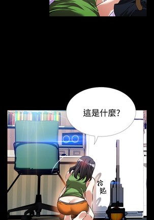 Love Parameter 恋爱辅助器 86-96 中文 Page #131