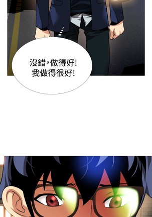 Love Parameter 恋爱辅助器 86-96 中文 Page #260