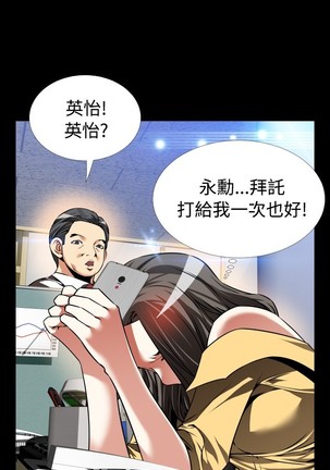 Love Parameter 恋爱辅助器 86-96 中文 Page #351