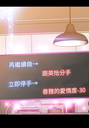 Love Parameter 恋爱辅助器 86-96 中文 Page #245