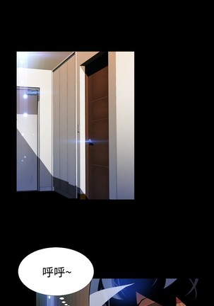 Love Parameter 恋爱辅助器 86-96 中文 Page #115
