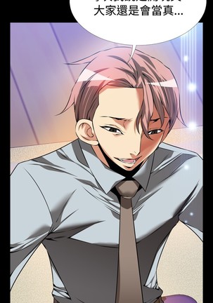 Love Parameter 恋爱辅助器 86-96 中文 Page #113