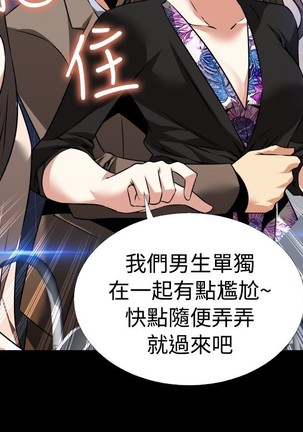 Love Parameter 恋爱辅助器 86-96 中文 Page #88
