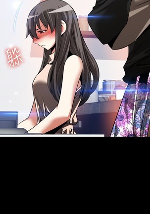 Love Parameter 恋爱辅助器 86-96 中文 Page #90