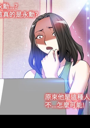 Love Parameter 恋爱辅助器 86-96 中文 Page #176