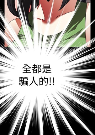 Love Parameter 恋爱辅助器 86-96 中文 Page #174