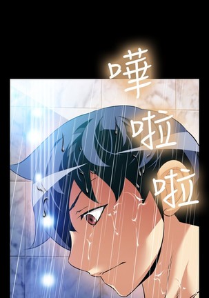 Love Parameter 恋爱辅助器 86-96 中文 Page #60