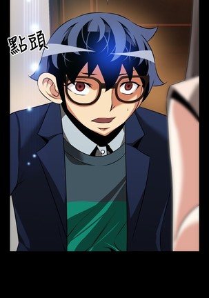 Love Parameter 恋爱辅助器 86-96 中文 Page #72
