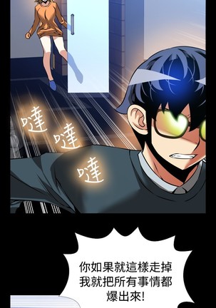 Love Parameter 恋爱辅助器 86-96 中文 Page #324