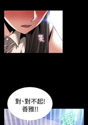 Love Parameter 恋爱辅助器 86-96 中文 Page #164