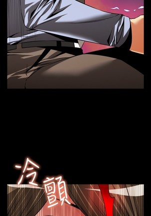 Love Parameter 恋爱辅助器 86-96 中文 Page #101