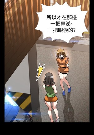 Love Parameter 恋爱辅助器 86-96 中文 Page #221