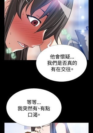 Love Parameter 恋爱辅助器 86-96 中文 Page #158