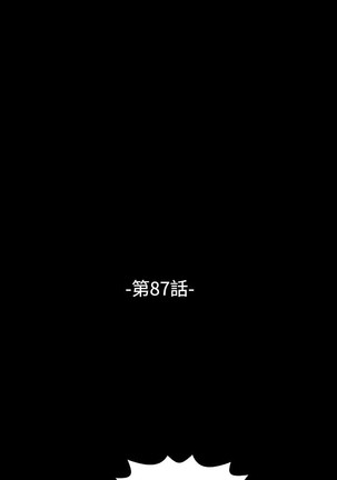Love Parameter 恋爱辅助器 86-96 中文 Page #42