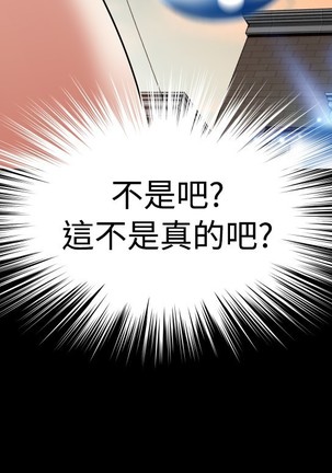 Love Parameter 恋爱辅助器 86-96 中文 Page #228