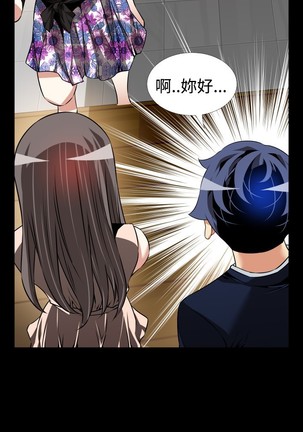 Love Parameter 恋爱辅助器 86-96 中文 Page #70