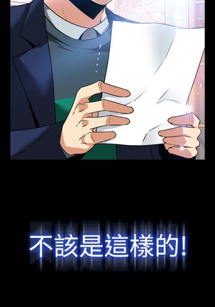 Love Parameter 恋爱辅助器 86-96 中文 Page #278