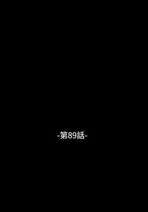 Love Parameter 恋爱辅助器 86-96 中文 Page #111
