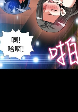 Love Parameter 恋爱辅助器 86-96 中文 Page #43