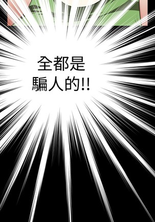 Love Parameter 恋爱辅助器 86-96 中文 Page #177